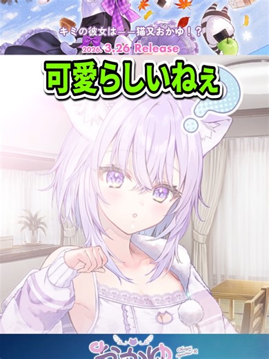 狂気と可愛さ両方出さないで？#おかゆにゅーむR #猫又おかゆ #レネのゲームライフチャンネル