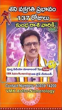 Impact of Saturn Retrograde for Kumbha Rasi | Saturn Retrograde Effect on Kumbha Rasi #KumbhaRasi...