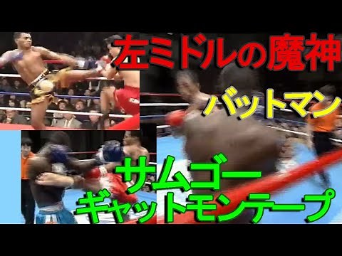 "Middle kick's devil"Samkor Keatmontep: strongest muay thai fighter legend!