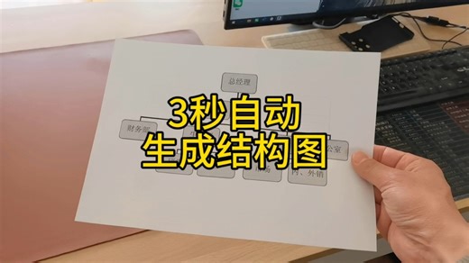 知道这个word隐藏功能后谁还傻傻的手动绘制框架结构图？