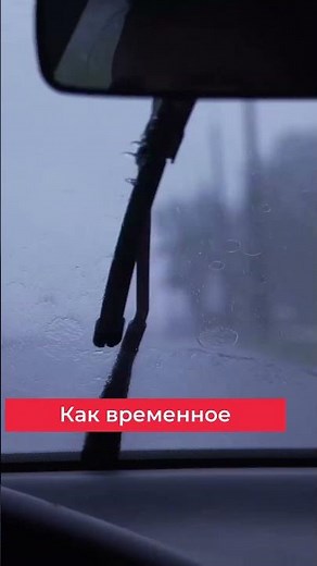 Самые дешевые дворники для авто, стоит ли брать?