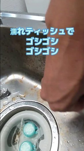 【簡単】アルミホイルで一瞬！シンクのサビ落とし #大掃除 #シンク #shorts