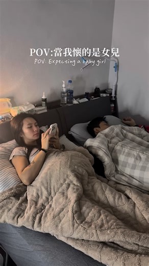 萍菲工程｜SPC石塑地板｜PVC塑膠地板｜窗簾｜壁紙🛠️ on Instagram: "POV:當我懷的是女兒時..👶"