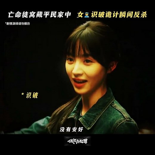 #低智商犯罪定档 制服歹徒，李茜只需要一个打火机😎#低智商犯罪 #田曦薇 #田曦薇新剧点火智斗嫌疑