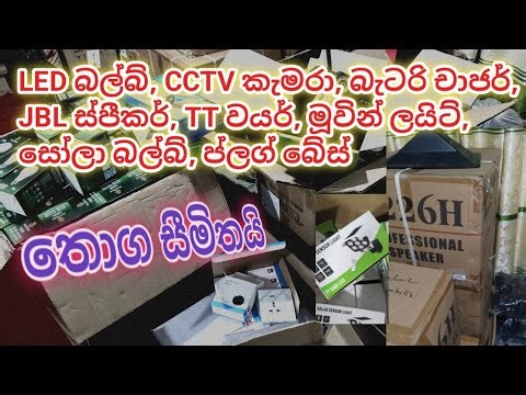 sale | sale | sale | සේල් | සේල් | සේල් 😉#Dick online market