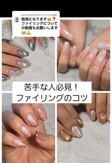 セルフネイルのファイリング技術とコツ