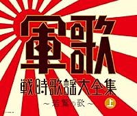 若鷲の歌 歌詞 霧島昇 ふりがな付 - うたてん