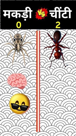 Spider 🕷️ 🆚 Ant 🐜...💩🥵#viral #facts #shorts #insects #comparison