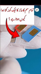 Why Is a SIM Card Cut on One Side? 😲 Hidden Reason Revealed | Why SIM Cards Are Not Perfect Squares