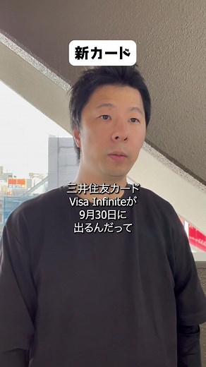 三井住友カードと年会費の特典について