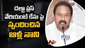 16K views · 282 reactions | #AP Reported First Case of Delta Plus Variant in #Tirupati #AllaNani #Ntv #ntvtelugu #ntvnews | Ntv Telugu | Facebook