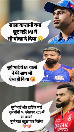 surya kumar yadav aur hardik pandya ko mi ne apni team se nikal diya 🥺 🥺#cricket #trending #news