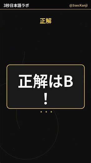 意外と知らない日本語【「鳥肌が立つ」の本来の意味は？】