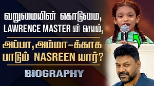 Super Singer Junior 10 Nasreen Biography | Her Family, Struggles & Hit Songs #supersingerjunior10 #nasreen #biography #supersinger #cinesamugam | Cine samugam