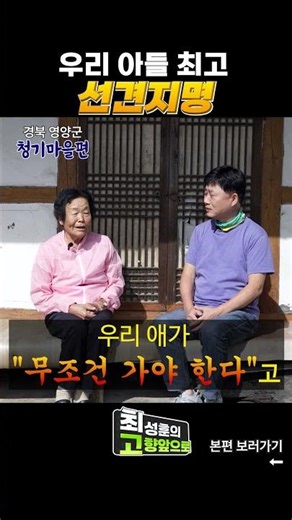 우리 아들 똑똑해 [청기마을] #shorts