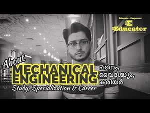 About Mechanical Engineering - Study, Specialization & Career | പഠനം, വൈദഗ്ദ്ധ്യം, കരിയർ (Malayalam)