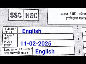 HSC Class 12 English Paper Answer 2023/Maharashtra Board English Solution 2023 Maharashtra Board