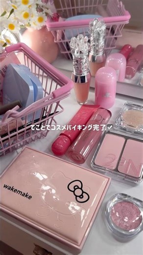 【コスメバイキング】16:00〜夜ごはんを食べにいく大学生のメイク💖🌙研究室の話🥼 #大学生 #コスメ #メイク #ひとり暮らし #vlog #コスメバイキング