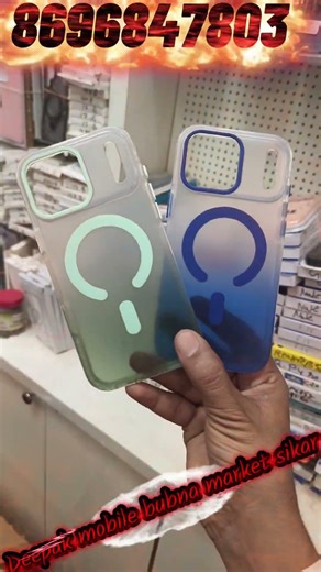 new IP 17 pro Max print make safe cover #iphonecase #applecases #viralvideos