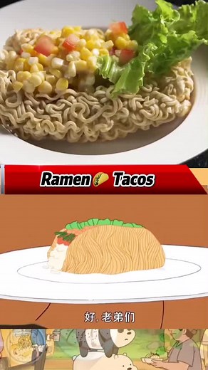 Time to discover the secret behind the legendary Ramen Taco from We Bare Bears 🐻 #animefood #foryou #foodanime #fypシ #fyp #ramen #taco #webarebears