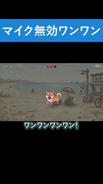 マイク入ってないのに家でワンワン叫ぶ成人男性【ワンワンバトル】