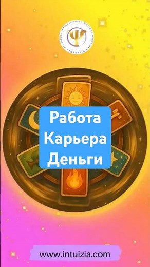 How will it all turn out? Spin the Wheel of Fortune.