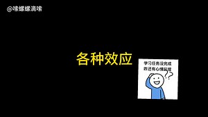 【各种效应】马太效应、布利丹效应、蘑菇定律、阿伦森效应、焦点效应…