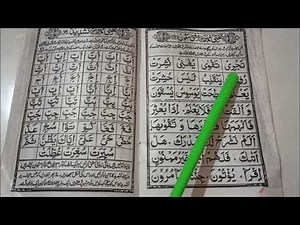 Noorani Qaidah Takhti Number 12 – Mashk Sukoon Jazm | Islamic Learning International School