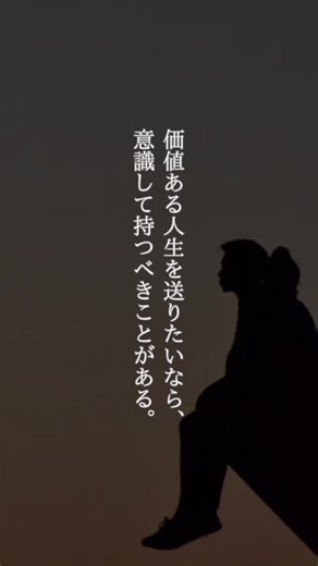世の中何でも原則があるんだよ。当然原理もある。例えば前向きな姿勢とは、何でもプラス思考でやると言うけれど、本来は謙虚さ、誠実さ、前向きな行動。前向きな行動とは、無理だ、できないではなくどうやってやろうか？この違い。つまり世の中、成功する人豊かになる人は、その原理原則を知って素直に謙虚に愚直に行動している人なんだ。今回もその一例を挙げてみた。みんなにも出来るはずだよ。誰かを幸せに守ってあげたいと想うなら！#自己肯定感