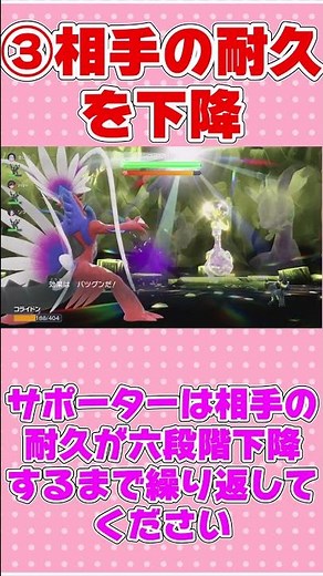 １００％誰にでも勝てる！☆６レイド最適攻略法！！！【ポケモンＳＶ】#shorts