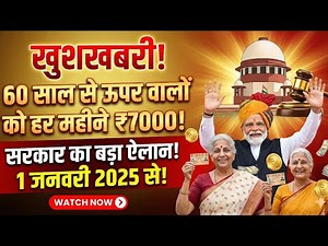 Senior Citizen Benefits 2026 in India | ₹7500 Pension, Free Travel, Health Card & Big Protest Update