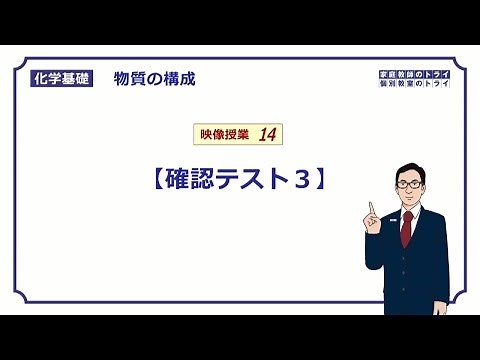 【化学基礎】 物質の三態 確認テスト３ （８分）