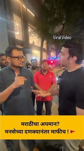 Marathi vs Non-Marathi? A Funny Twist You Didn’t See Coming! 😂🔥 #shorts #mns