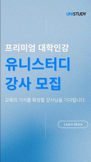 Premium university lecture provider Unistudy is hiring new instructors.