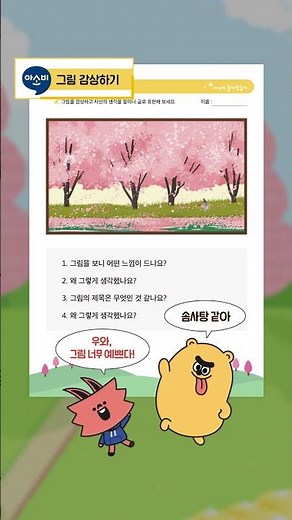 Free Spring Picnic Play Worksheets!🌸👍