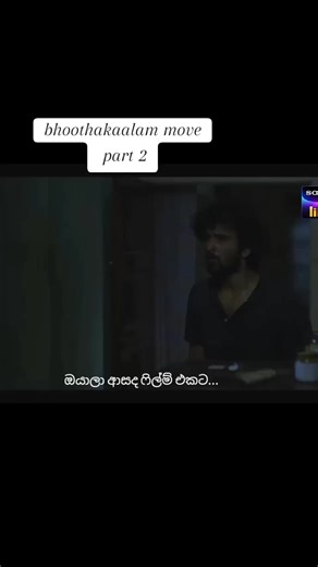 Exploring Bhoothakaalam Movie Part 2