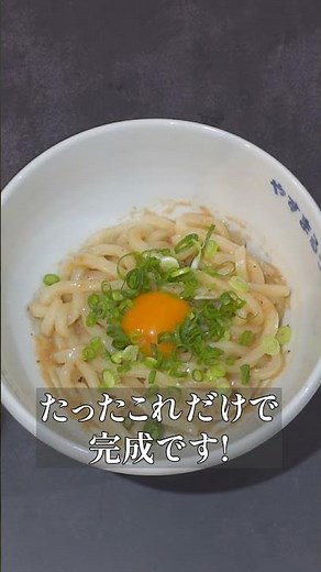 Devilish Mentaiko Butter Kamatama Udon made with "Yasumaru Dashi" #YasumaruDashi