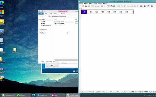 Notepad3如何删除行？