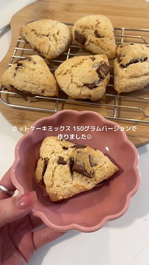 誰でも作れる美味しいスコーンのレシピ