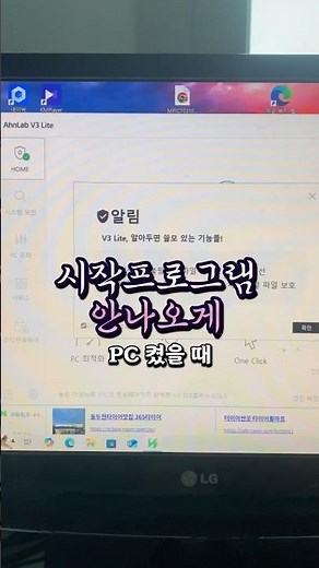 컴퓨터 켰을때 프로그램 (자동)끄는 방법사용 사용안함으로 바꾸기 #시작프로그램 #시작 #윈도우시작 #윈도우시작했을때 #컴켰을때 #컴퓨터켰을때