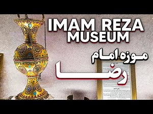 Imam Reza Shrine Museum | Walking Tour | Mashhad, Iran