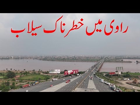 Punjab Flood 2025 – Ravi River Overflows | Drone Footage
