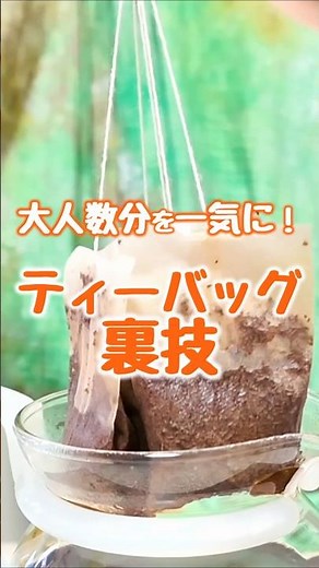 [I wish I knew this sooner] The life hack for brewing tea for a crowd all at once