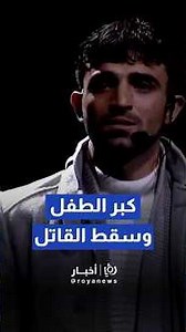 صاحب صرخة "أشو عملنالو" يظهر في عيد التحرير #shortvideo #shorts #short #shortsclip #shortscraft