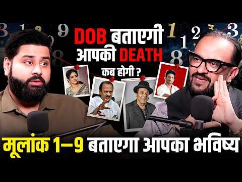 Mulank 1 To 9 Truth 🔢 Love, Money, Fame ka Raaz | Navaneet Mandhani | Podcast Baba