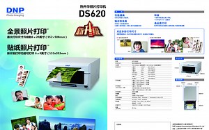 DNP热升华打印机添加icc.mov