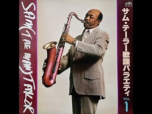 サム・テイラー 「霧にむせぶ夜」 ムード・テナー・サックス
