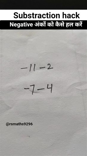 Simple Math Problem (-11-2) Explained!#shortsfeed #maths #trending #shorts #ssc #mathstricks