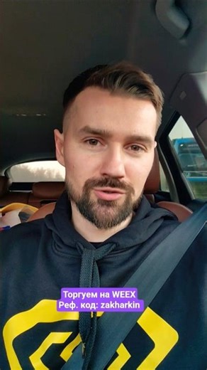 WEEX CRYPTO EXCHANGE - THE BEST TRADING PLATFORM FOR RUSSIA AND THE CIS / HOW TO MAKE MONEY ON WEEX