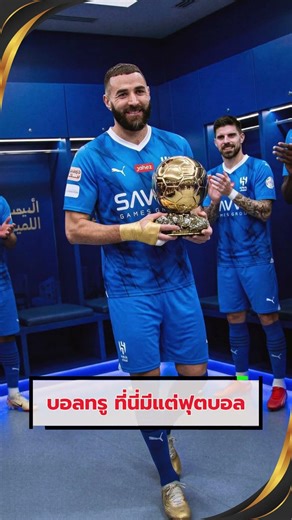 Al-Hilal have signed Karim Benzema on a free agent deal for one and a half years to bolster their...